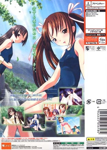 Kaze no Uta image 4