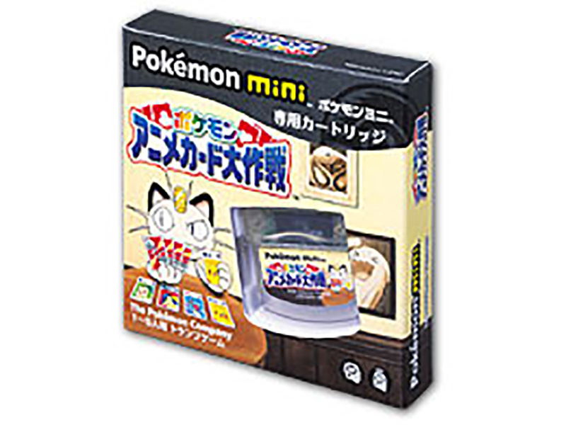 Pokemon Animated Card Daisakusen image 1