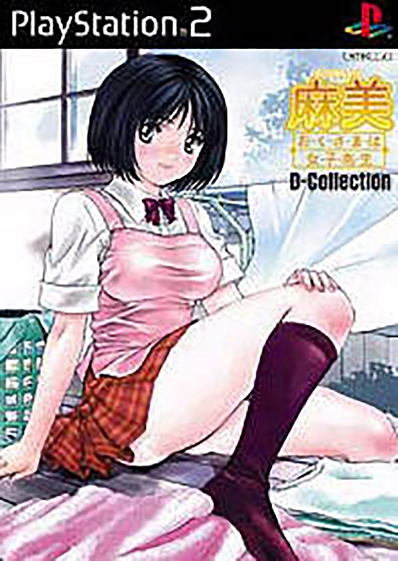 Roommate Asami: Okusama wa Joshikousei (D-Collection) image 1