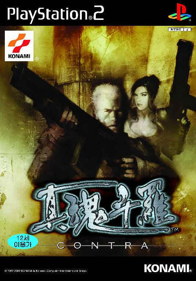 Shin Contra image 1