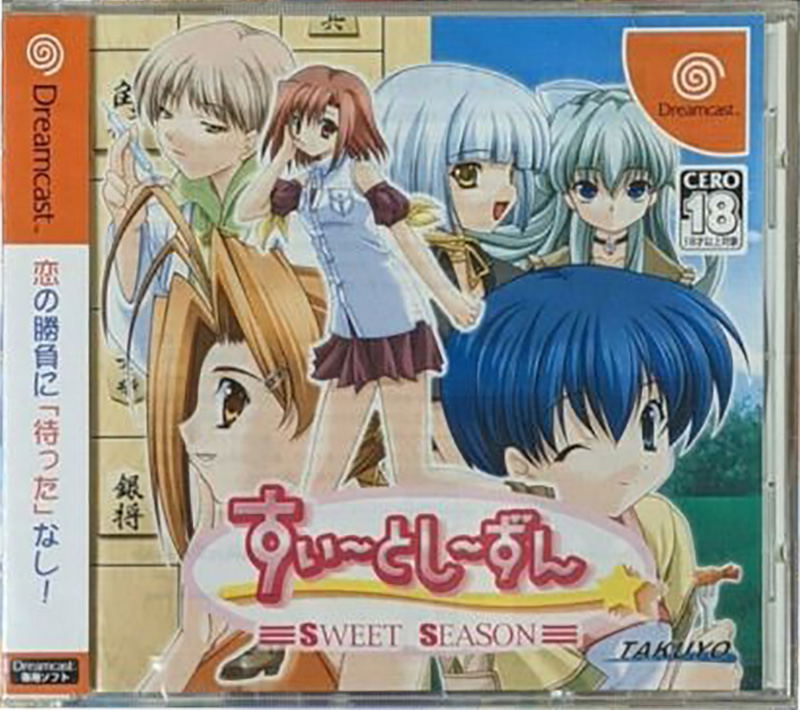 Sui~Toshi~Zun (Sweet Season) image 1