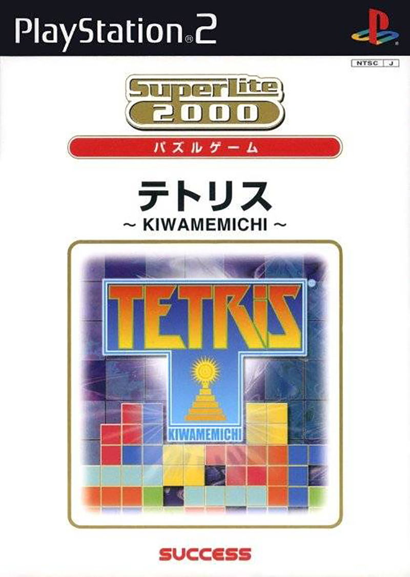 SuperLite 2000: Tetris Kiwamemichi image 1