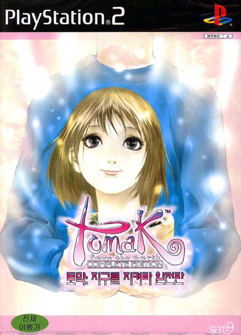 Tomak: Save the Earth Again - Complete Edition image 1