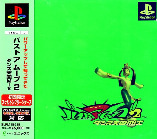 Bust A Move 2 PS1 Long Box Game For Sale | DKOldies Bust A Move 2 PS1 Long Box Game For Sale | DKOldies