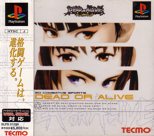 Dead or Alive İçin PlayStation