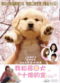 10 Promises To My Dog image 1