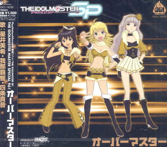Over Master (The Idolm@ster Master New Series 961 Pro Theme) image 1