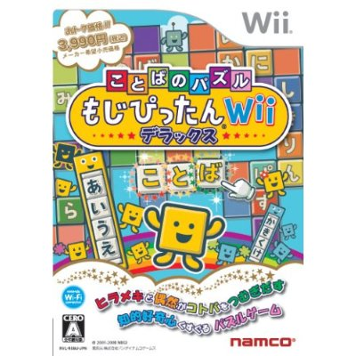 Kotoba no Puzzle: Mojipittan Wii Deluxe image 1