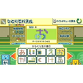 Kotoba no Puzzle: Mojipittan Wii Deluxe thumbnail 2