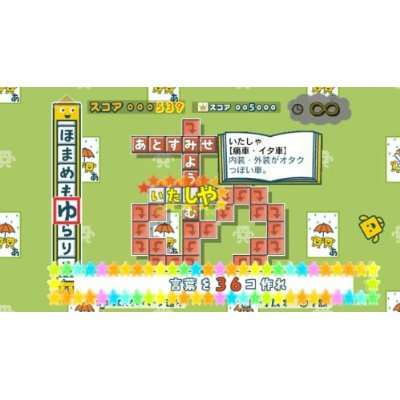 Kotoba no Puzzle: Mojipittan Wii Deluxe image 4
