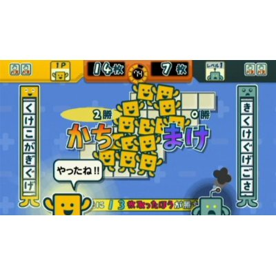 Kotoba no Puzzle: Mojipittan Wii Deluxe image 5