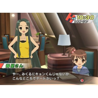 Suzumiya Haruhi no Heiretsu image 5