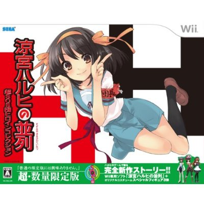 Suzumiya Haruhi no Heiretsu [Chou SOS Danhiro Collection] image 1