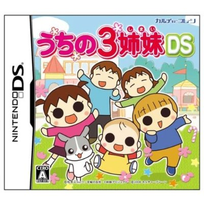 Uchi no 3 Kyoudai DS image 1
