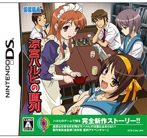 Suzumiya Haruhi no Chokuretsu_