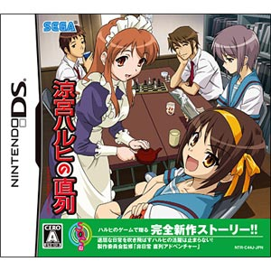 Suzumiya Haruhi no Chokuretsu image 1