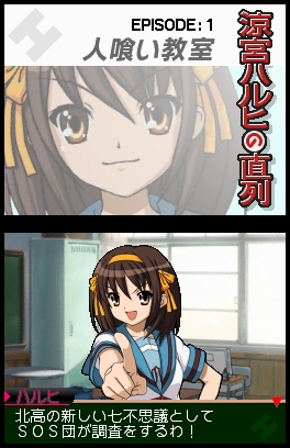 Suzumiya Haruhi no Chokuretsu image 3