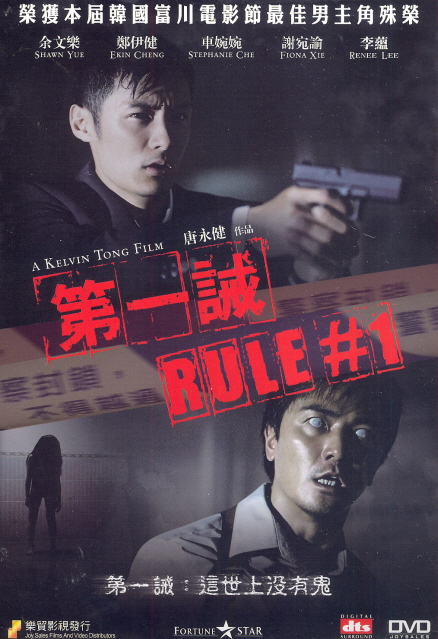 Rule #1 image 1