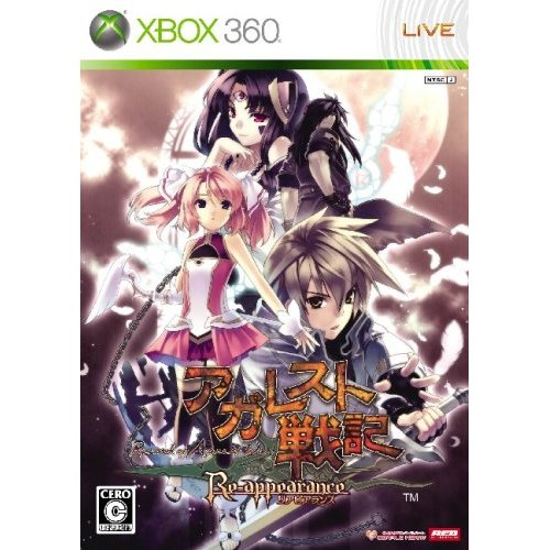 Agarest Senki: Rapier Lance image 1