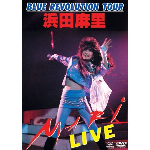 Blue Revolution Tour Mari Hamada Live [Limited Pressing] image 1
