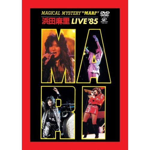 MAGICAL MYSTERY “MARI” 浜田麻里 LIVE '85 [DVD]-