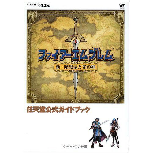Fire Emblem: Shin Ankoku Ryuu to Hikari no Ken Nintendo Official Guide Book image 1