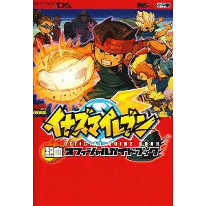 Inazuma Eleven DS Official Guide Book image 1