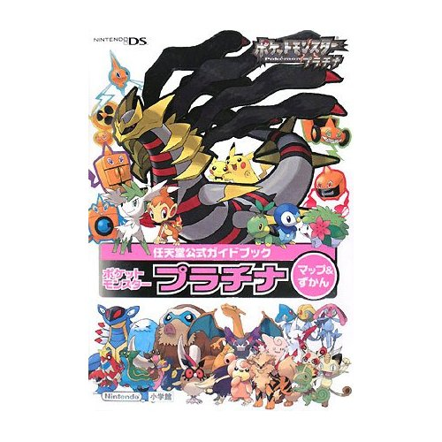 Pokemon Platinum Maps (Nintendo Official Guide Book) image 1