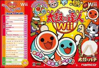 Taiko no Tatsujin Wii image 1