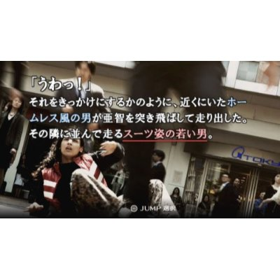 428: Fuusa Sareta Shibuya de image 3