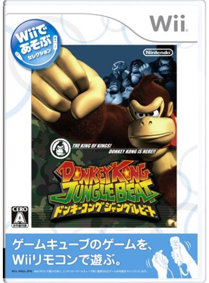 Donkey Kong Jungle Beat (Wii de Asobu)_