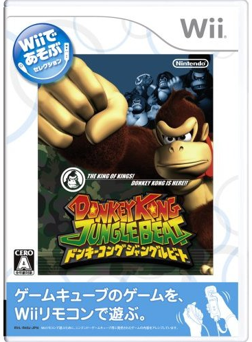 Donkey Kong Jungle Beat (Wii de Asobu) for Nintendo Wii