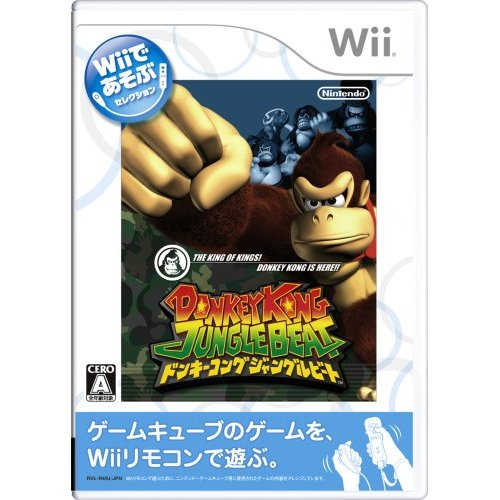 Donkey Kong Jungle Beat (Wii de Asobu) image 1