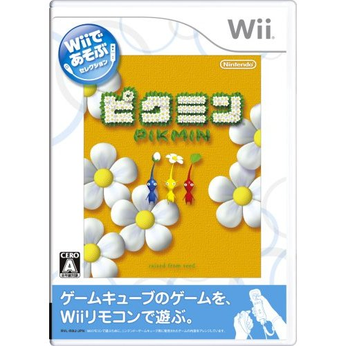 Pikmin (Wii de Asobu) image 1