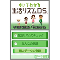 Aruite Wakaru: Seikatsu Rhythm DS thumbnail 2