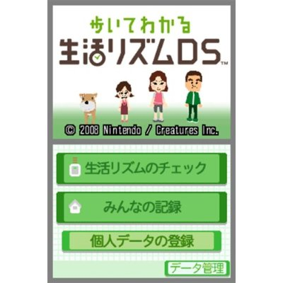 Aruite Wakaru: Seikatsu Rhythm DS image 2