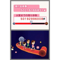 Aruite Wakaru: Seikatsu Rhythm DS thumbnail 5