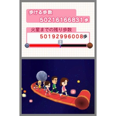 Aruite Wakaru: Seikatsu Rhythm DS image 5