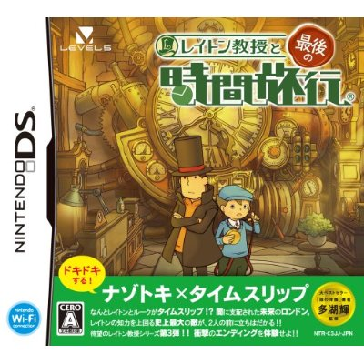 Layton Kyouju to Saigo no Jikan Ryokou image 1