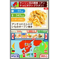 Sekai no Gohan Shaberu! DS Oryouri Navi thumbnail 3