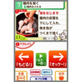 Sekai no Gohan Shaberu! DS Oryouri Navi thumbnail 4