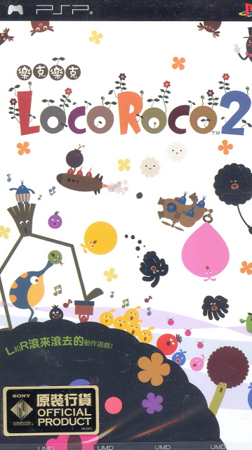 LocoRoco 2 image 1