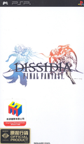 Dissidia: Final Fantasy thumbnail 1