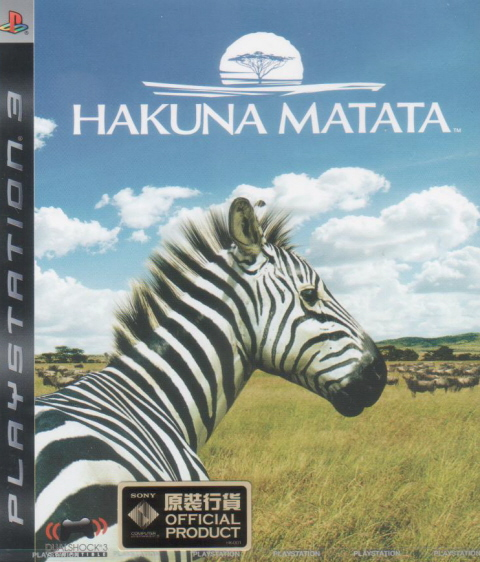 Hakuna Matata (English / Chinese Version) image 1