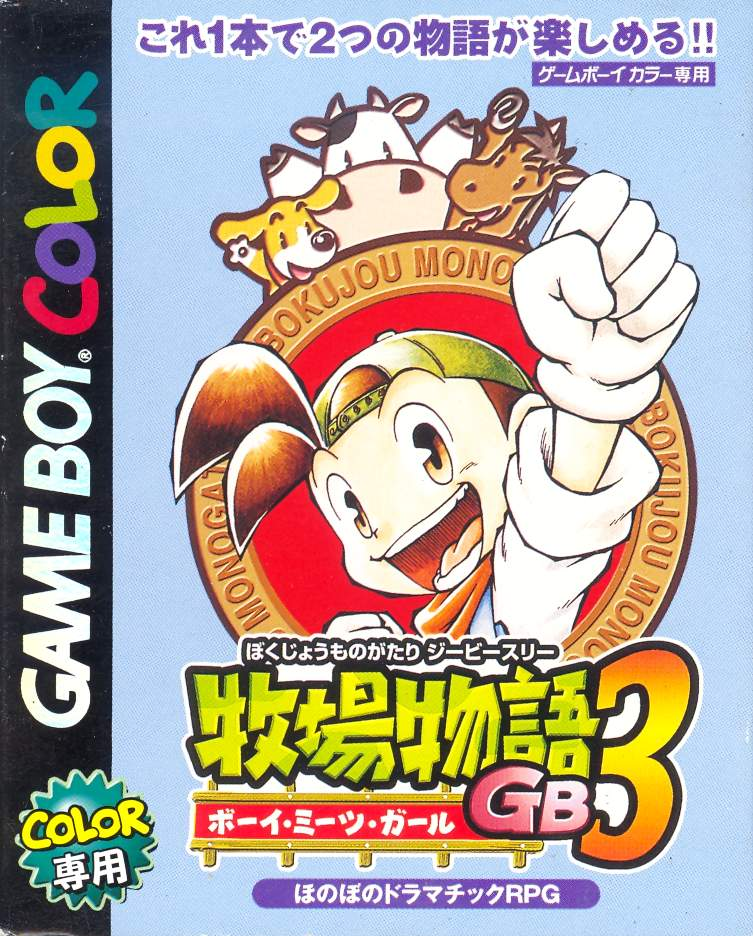 Harvest Moon GBC 3 image 1