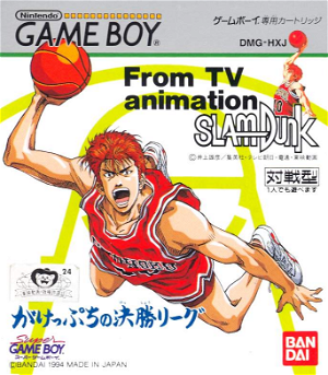 Search Result for -slam dunk-