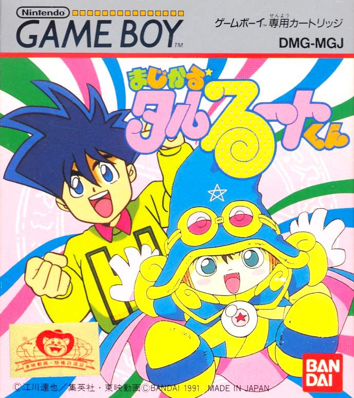 Magical Taruruuto-kun for Game Boy