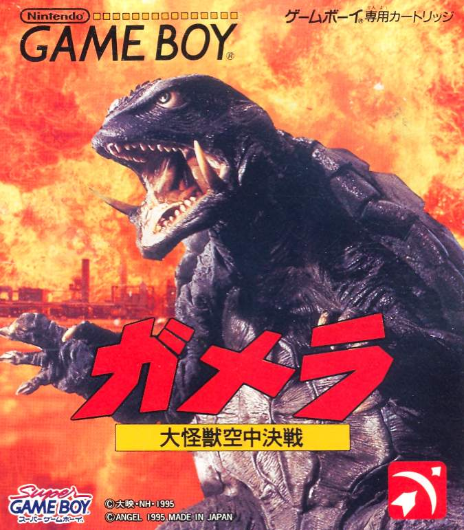 Gamera: Daikaijuu Kuuchuu Kessen image 1