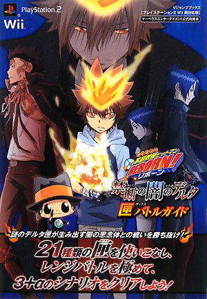 Katekyoo Hitman Reborn! Kindan no Yami no Delta Guide image 1