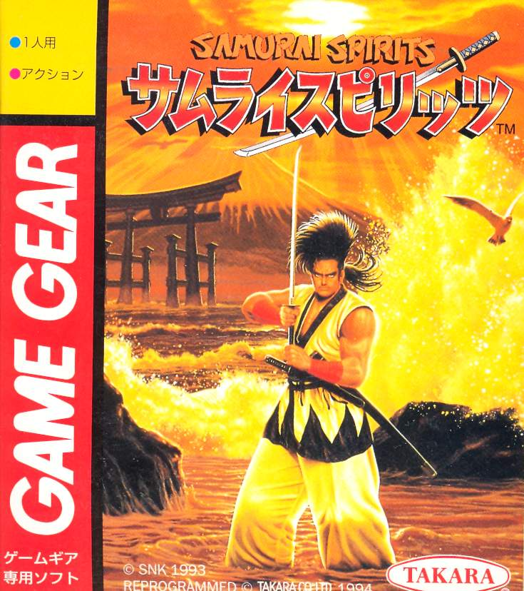 Samurai Spirits image 1